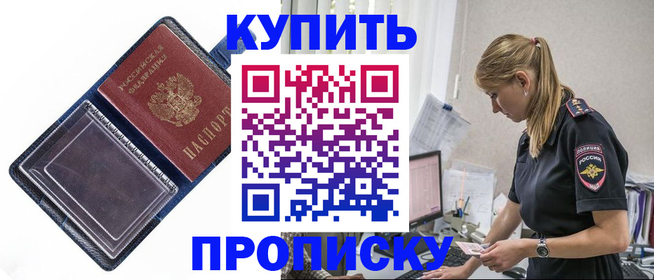 временная регистрация надежно в Усть-Илимске