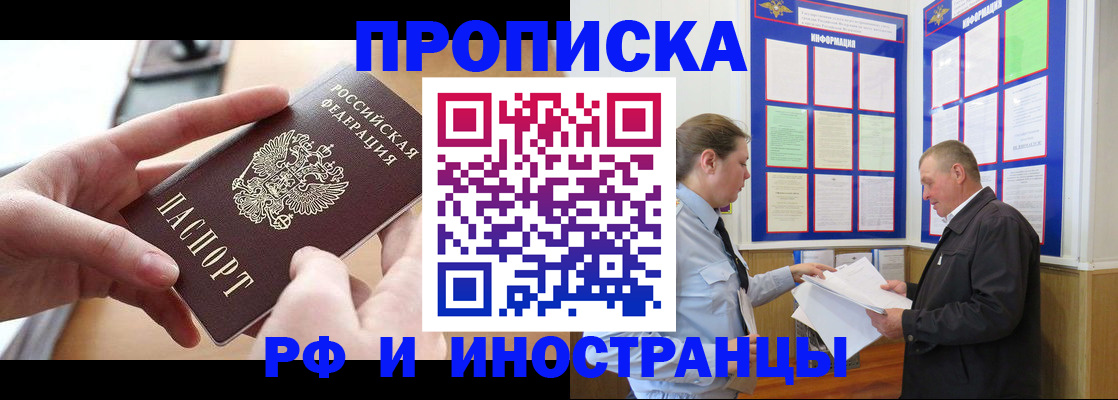 временная регистрация в квартире в Усть-Илимске